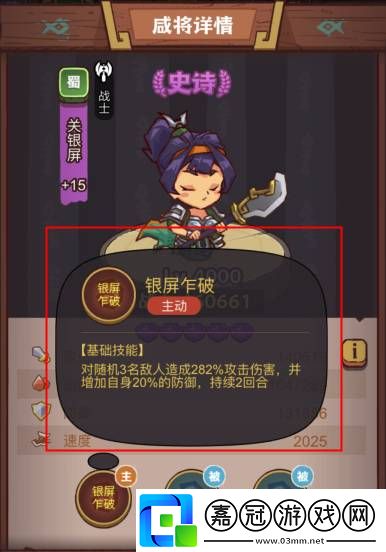 咸魚之王俱樂部呂蒙打法攻略