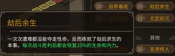 大俠立志傳前期培養(yǎng)攻略