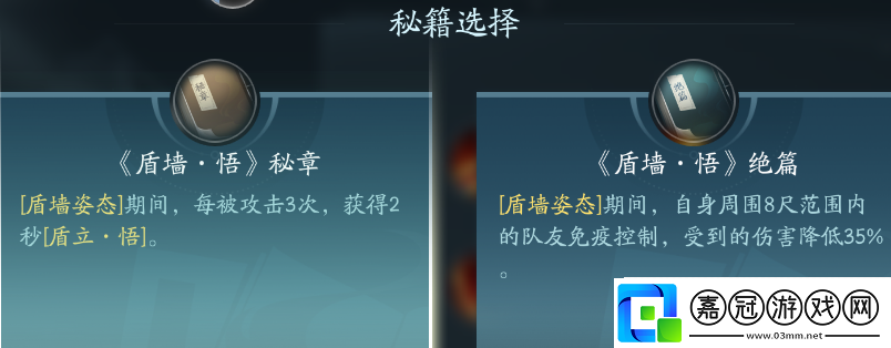 劍3蒼云職業(yè)技能攻略