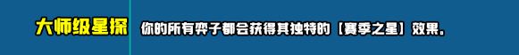 云頂之弈s10新增符文匯總