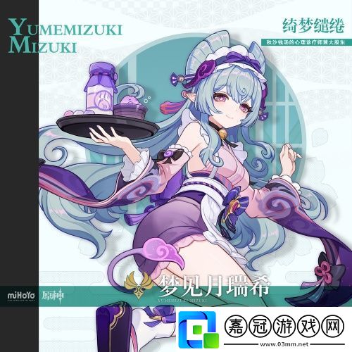 原神夢見月瑞希值得培養(yǎng)嗎