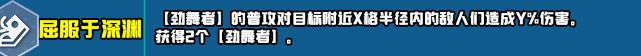 云頂之弈s10新增符文匯總