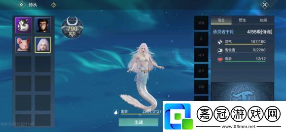 妄想山海海草大餐怎么制作