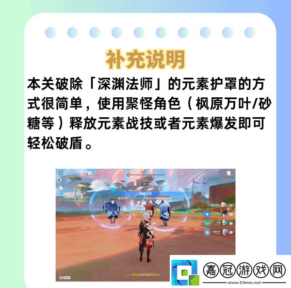 原神荊棘與勛冠第五關滿星通關攻略