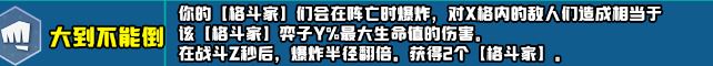 云頂之弈s10新增符文匯總