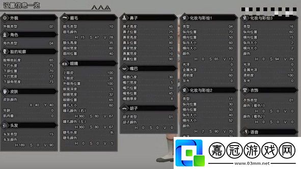 怪物獵人rise捏臉數據匯總