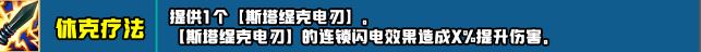 云頂之弈s10新增符文匯總