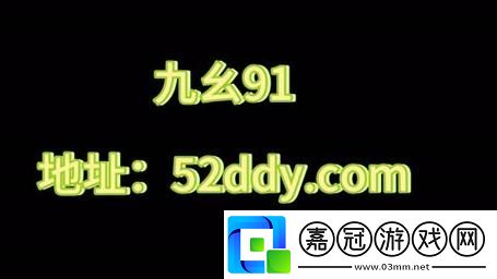 九·幺玩命加載中火爆上線-平臺：共享技巧