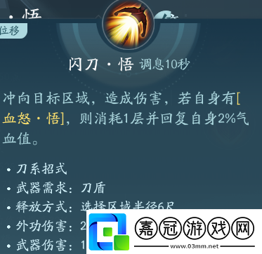 劍3蒼云職業(yè)技能攻略
