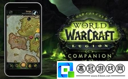 魔獸世界隨身助手官網