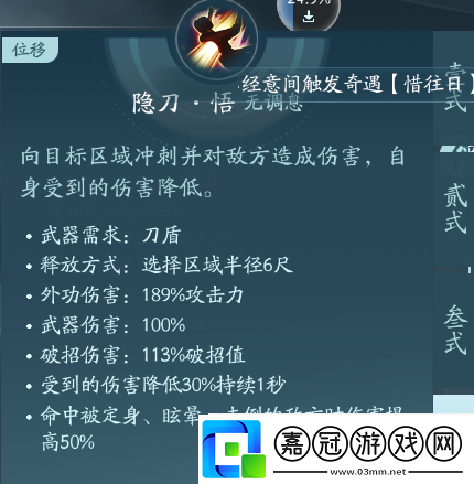 劍3蒼云職業(yè)技能攻略