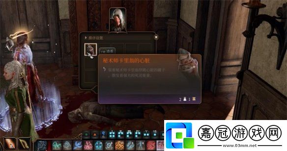 卡利翁的心臟相關(guān)介紹