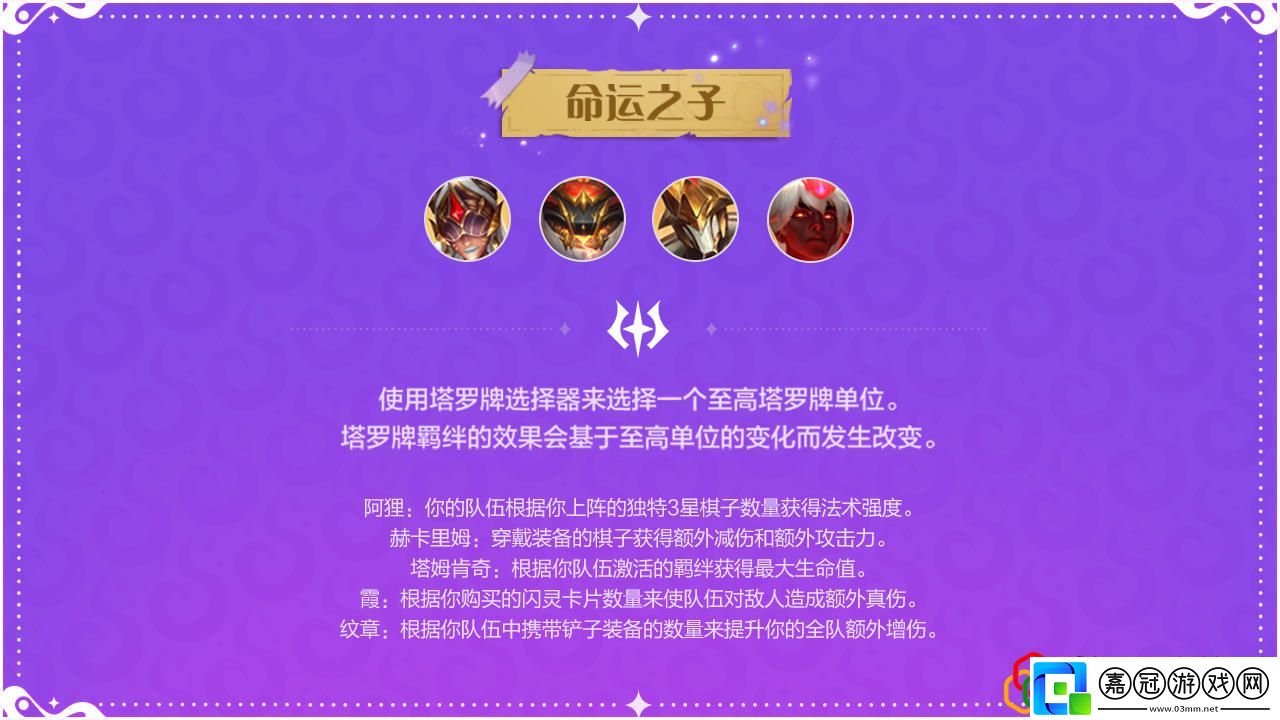 新賽季魔法亂斗新羈絆分享教你應(yīng)對難題