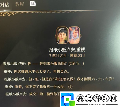 博德之門3歸還吊墜任務怎么做