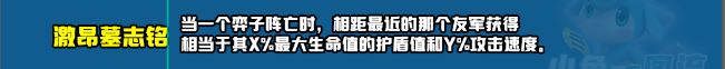 云頂之弈s10新增符文匯總