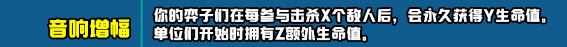 云頂之弈s10新增符文匯總