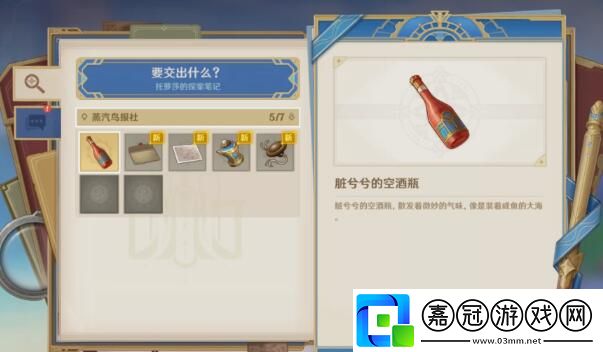 原神問題美露莘與答案機器人圖文攻略詳解