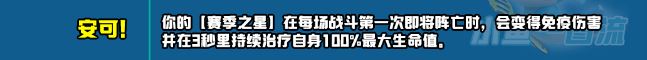 云頂之弈s10新增符文匯總
