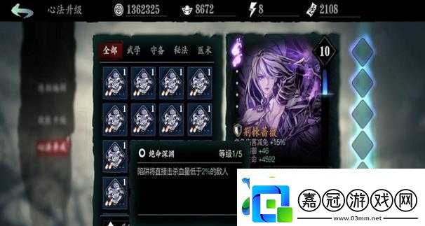 影之刃3炸彈人偶心法效果全解析及獲取攻略詳解