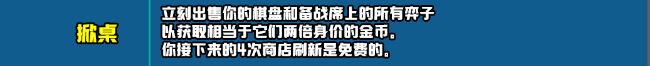 云頂之弈s10新增符文匯總