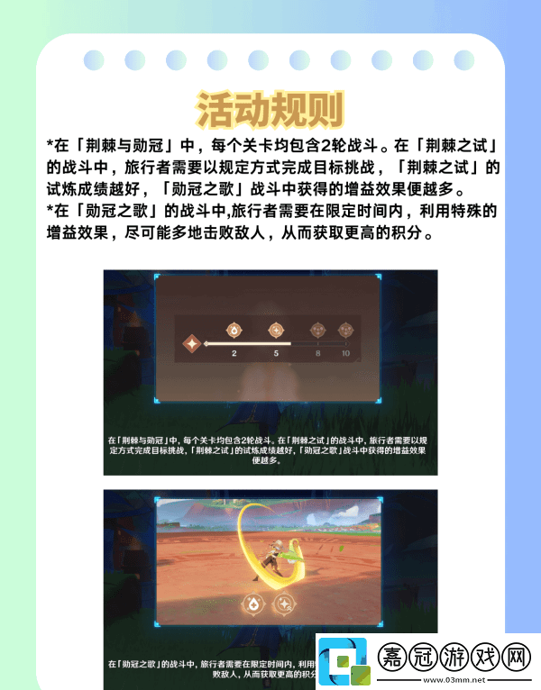 原神荊棘與勛冠第五關滿星通關攻略