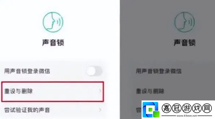 微信新增刪除聲音鎖功能在哪里