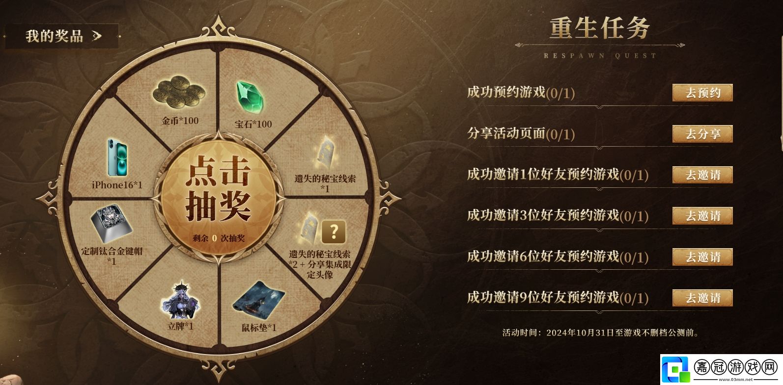 地下城堡4官地址是什么