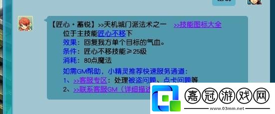 夢幻西游天機怎么玩