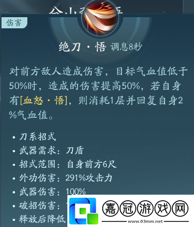劍3蒼云職業(yè)技能攻略