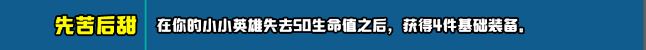 云頂之弈s10新增符文匯總