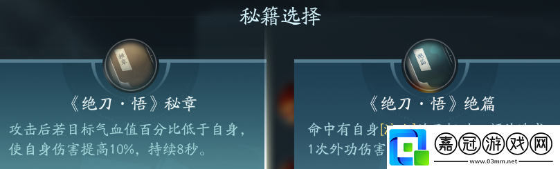 劍3蒼云職業(yè)技能攻略