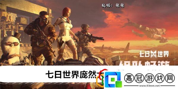 龐然大菇怎么獲得快速刷金幣小竅門
