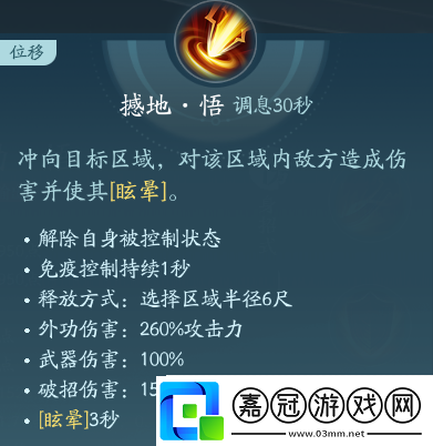 劍3蒼云職業(yè)技能攻略