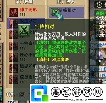 夢幻西游天機怎么玩