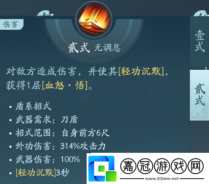 劍3蒼云職業(yè)技能攻略