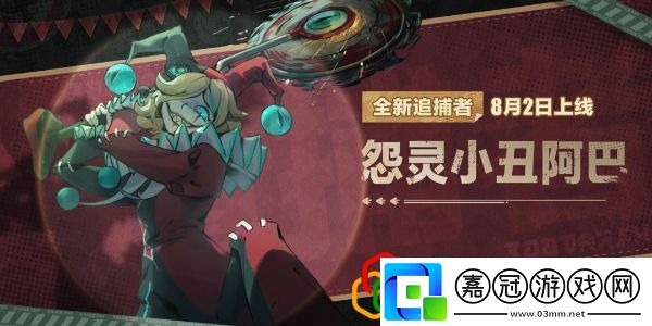 怨靈小丑阿巴怎么玩游戲中隱藏要素揭秘