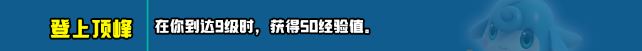 云頂之弈s10新增符文匯總