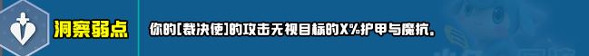 云頂之弈s10新增符文匯總