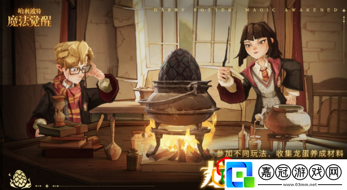 哈利波特魔法覺醒龍蛋的秘密活動獎勵是什么龍蛋的秘密活動獎勵一覽