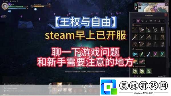 王權(quán)與自由端游質(zhì)感的手游新體驗平臺揭秘！