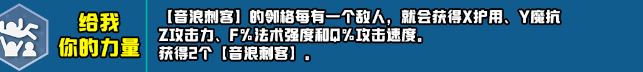 云頂之弈s10新增符文匯總