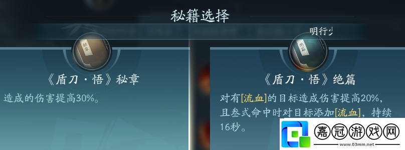 劍3蒼云職業(yè)技能攻略