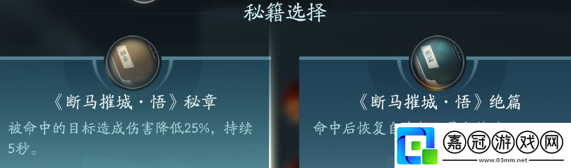 劍3蒼云職業(yè)技能攻略
