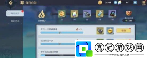 神角技巧怎么升級(jí)快神角技巧快速升級(jí)技巧方法分享