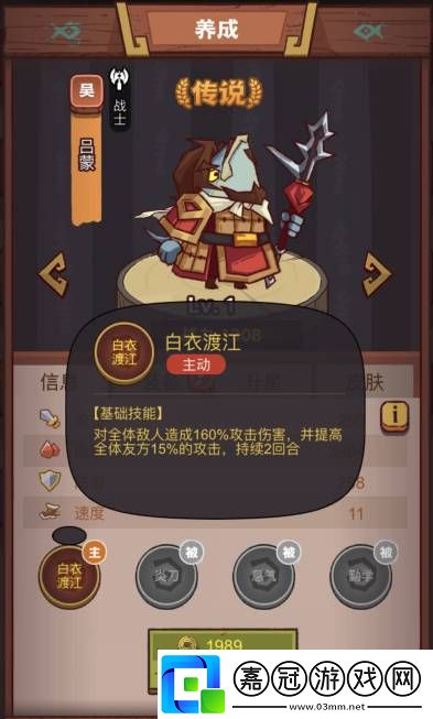 咸魚之王俱樂部呂蒙打法攻略