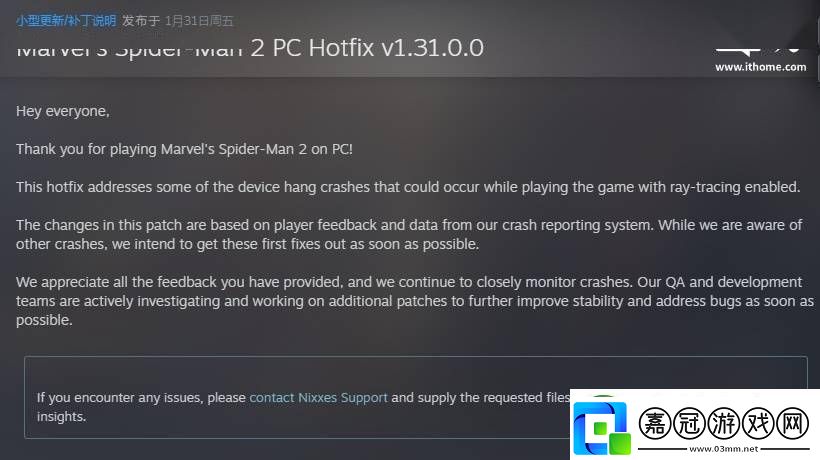 漫威蜘蛛俠-2PC版熱更新v1.31.0.0-緊急修復光追崩潰問題！