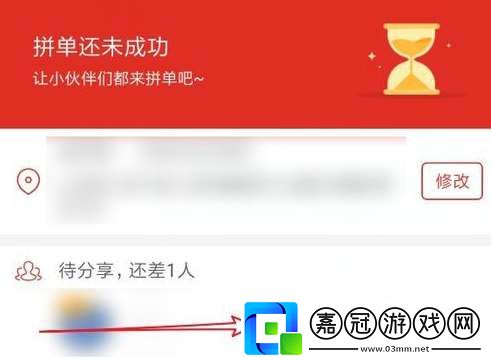拼多多免拼次數怎么獲得