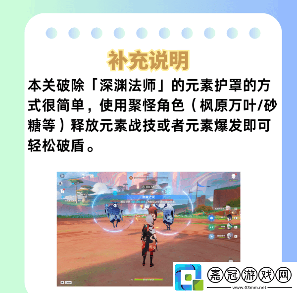 原神荊棘與勛冠第五關滿星通關攻略