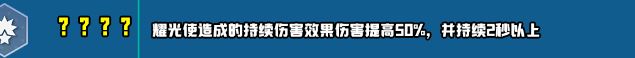 云頂之弈s10新增符文匯總