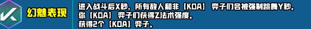 云頂之弈s10新增符文匯總